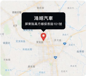 鴻翊汽車地圖位置